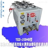 YSCX-J100*6R供应油顺牌加压式过滤YSCX-J100*6R型液压站液压油滤油机