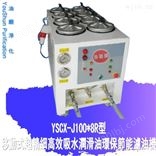 供应油顺牌移动式YSCX-J100*8R型注塑机液压油滤油机