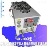 供应*高精度YSCX-J100*7R型油顺牌液压油滤油机