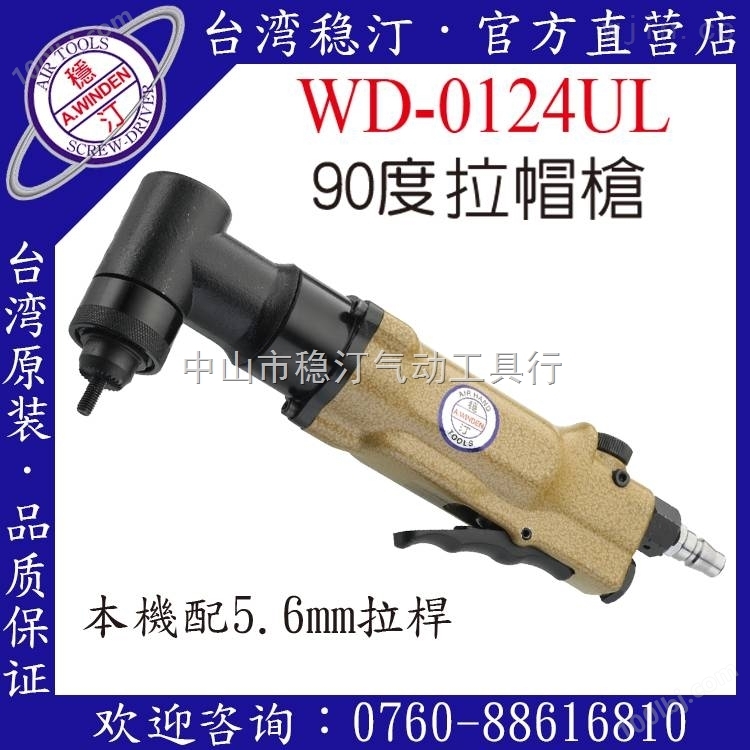 中国台湾稳汀气动工具