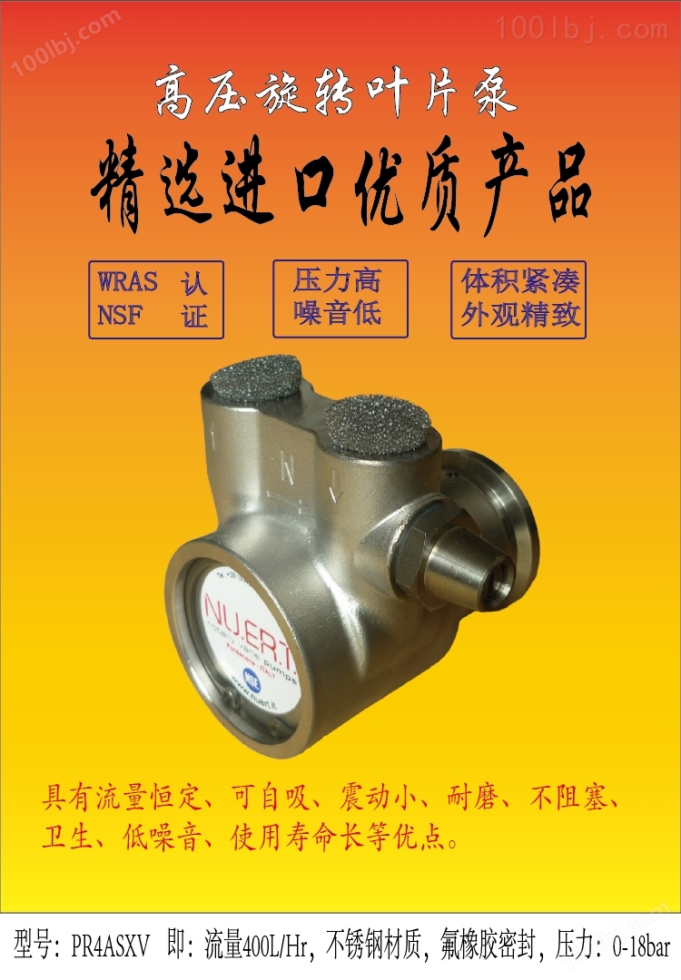 2-不锈钢高压旋转叶片泵反渗透增压泵-泵头-说明形象图.jpg