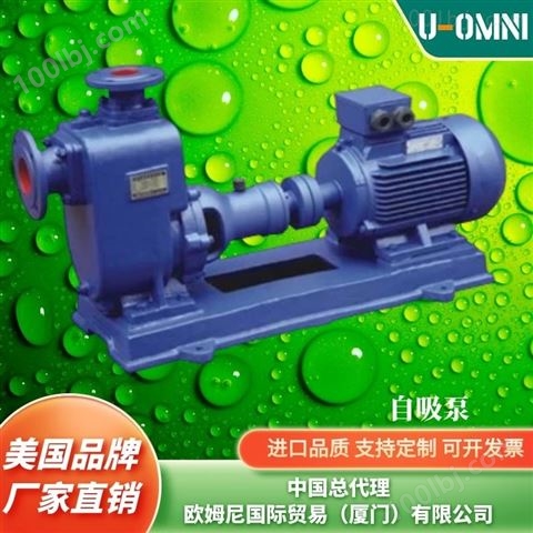进口自吸塑料磁力泵-美国品牌欧姆尼U-OMNI