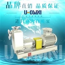 进口磁力自吸泵-磁力泵-美国欧姆尼U-OMNI