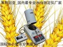 供应冠亚牌SFY-6蜀黍、桃黍、木稷、快速水分检测仪*