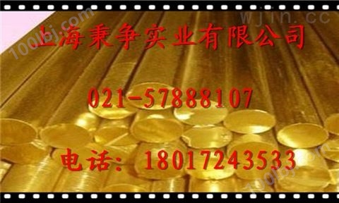 HMn58-2锰黄铜 棒材生产厂家
