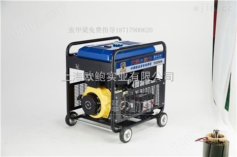 250A柴油发电电焊一体机