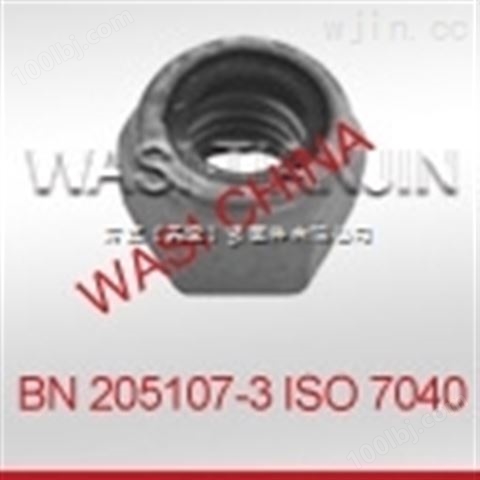 天津万喜铁路金属锁紧螺母BN205107.ISO7042