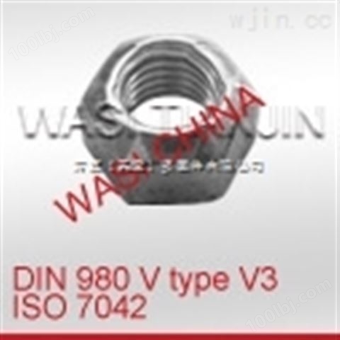 天津万喜金属锁紧螺母ISO7042 DIN980 V-椭圆变形