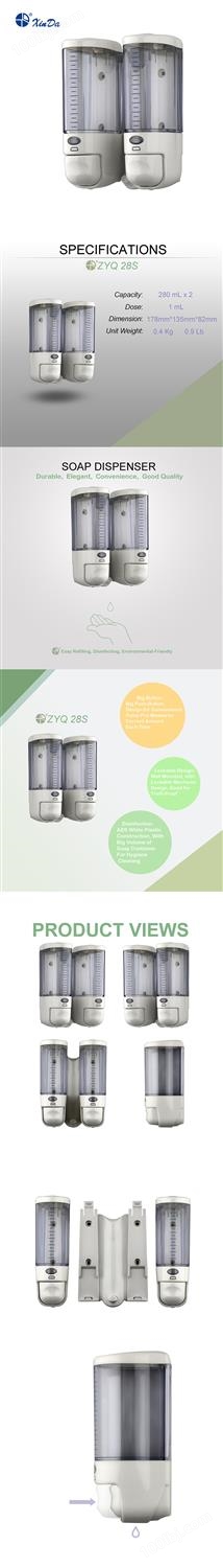 手动皂液器 ZYQ28S