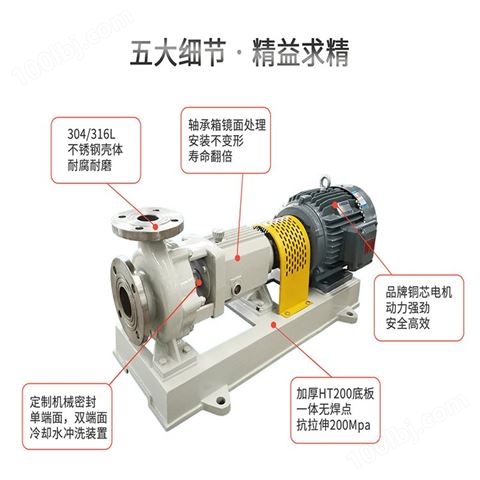 JN/江南 JIH32-20-160 化工循环水泵 220V防爆抽甲醇泵 不锈钢卧式泵