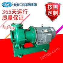 JN/江南 四氟化工磁力泵 可空转卧式泵 耐高温乙醇泵厂家 CMB50-32-125
