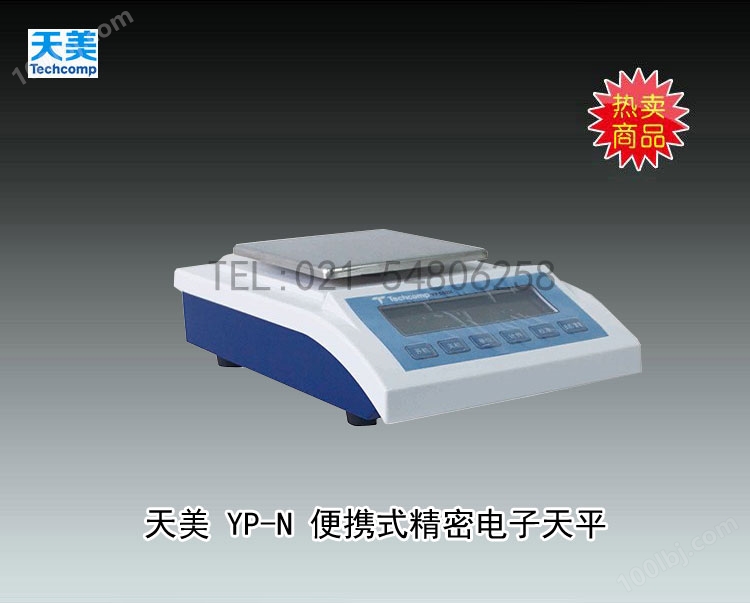 YP502N电子天平 上海天美天平仪器有限公司 市场价1280元