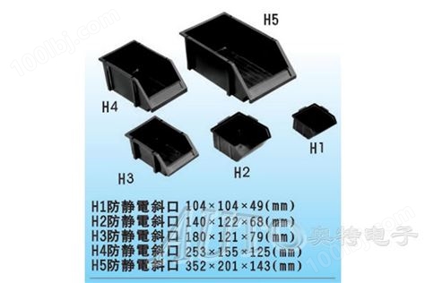防静电产品-防静电斜口元件盒系列