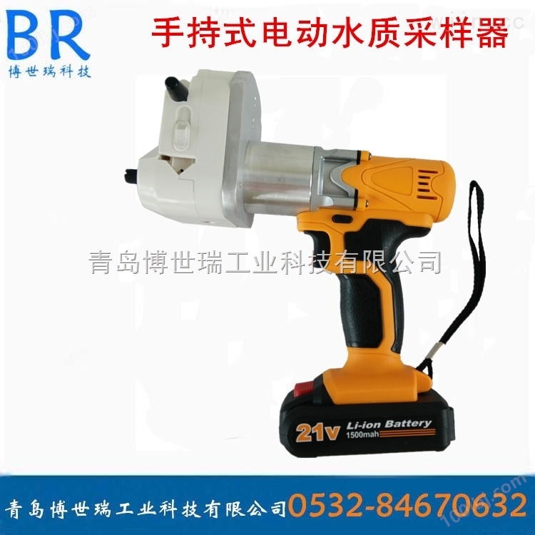 博世瑞供应BR-8000A上海*手持式电动水质采样器