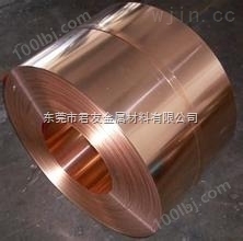 供应C5210超薄磷铜带0.5 0.6 0.8 1.0 1.2MM冲压半硬磷铜带价格