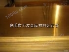 超薄0.8 0.9MM黄铜板H65高精黄铜板600*1500MM价格