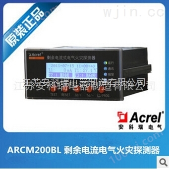 ARCM200BL剩余电流式电气火灾监控仪表 1路，4路可选，液晶显示