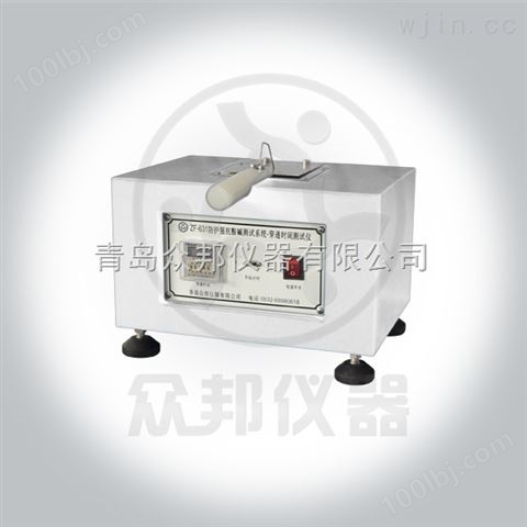 青岛众邦*ZF-631*抗酸碱测试仪器/拒液效率测试装置