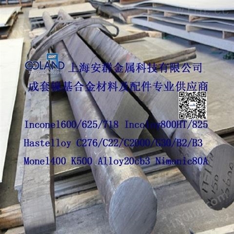 17-7PH/SUS631/0Cr17Ni7Al板材带材圆管