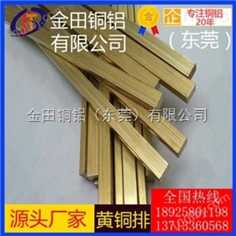 h62精铸合金黄铜排出售商 h68耐冲击黄铜排批发商
