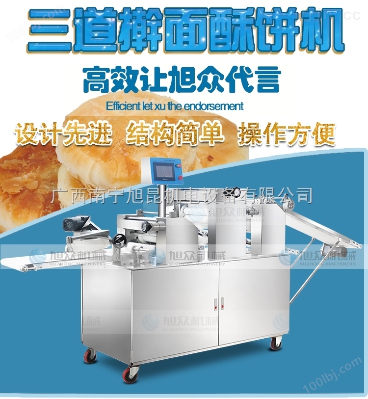 广西擀面式酥饼机，可做苏式酥饼的机器