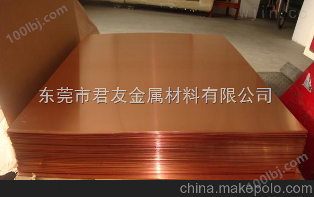 T2环保紫铜板厚1.5mm宽600mm长1.5mm导电红铜板直销